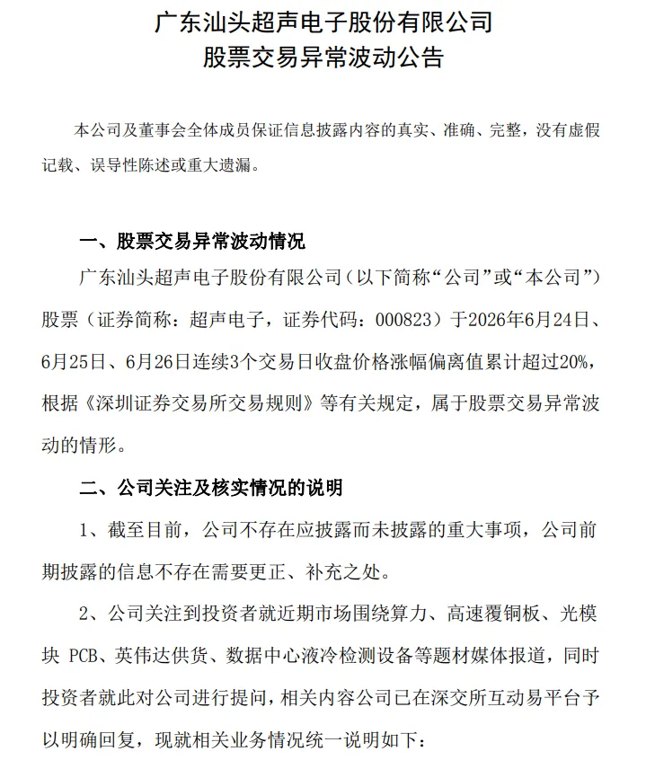 17家A股公司，集体提示风险！